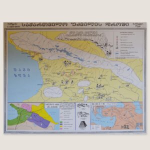01. საქართველო უძველეს დროში