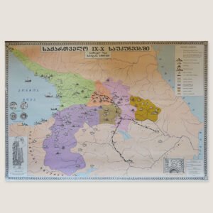 07. საქართველო  IX-X  სს.