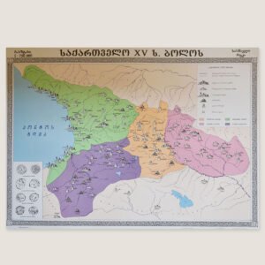 11. საქართველო XV ს. ბოლოს